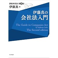 刑事訴訟法 第3版 (伊藤塾呉明植基礎本シリーズ 3) | 呉 明植 |本